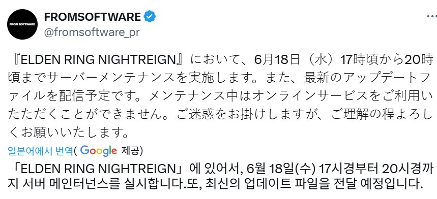 6월 18일 오후 5시~8시 서버 점검 실시 업데이트 예정_1.png