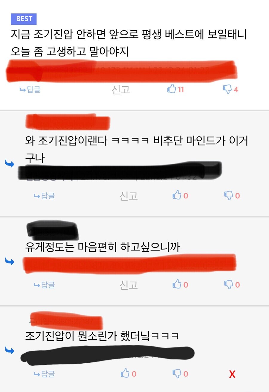 ㅇㅇㄱ) 아니 근데 이거 보면 왜케 발작한건지 이해 가긴 하는데..._1.jpg