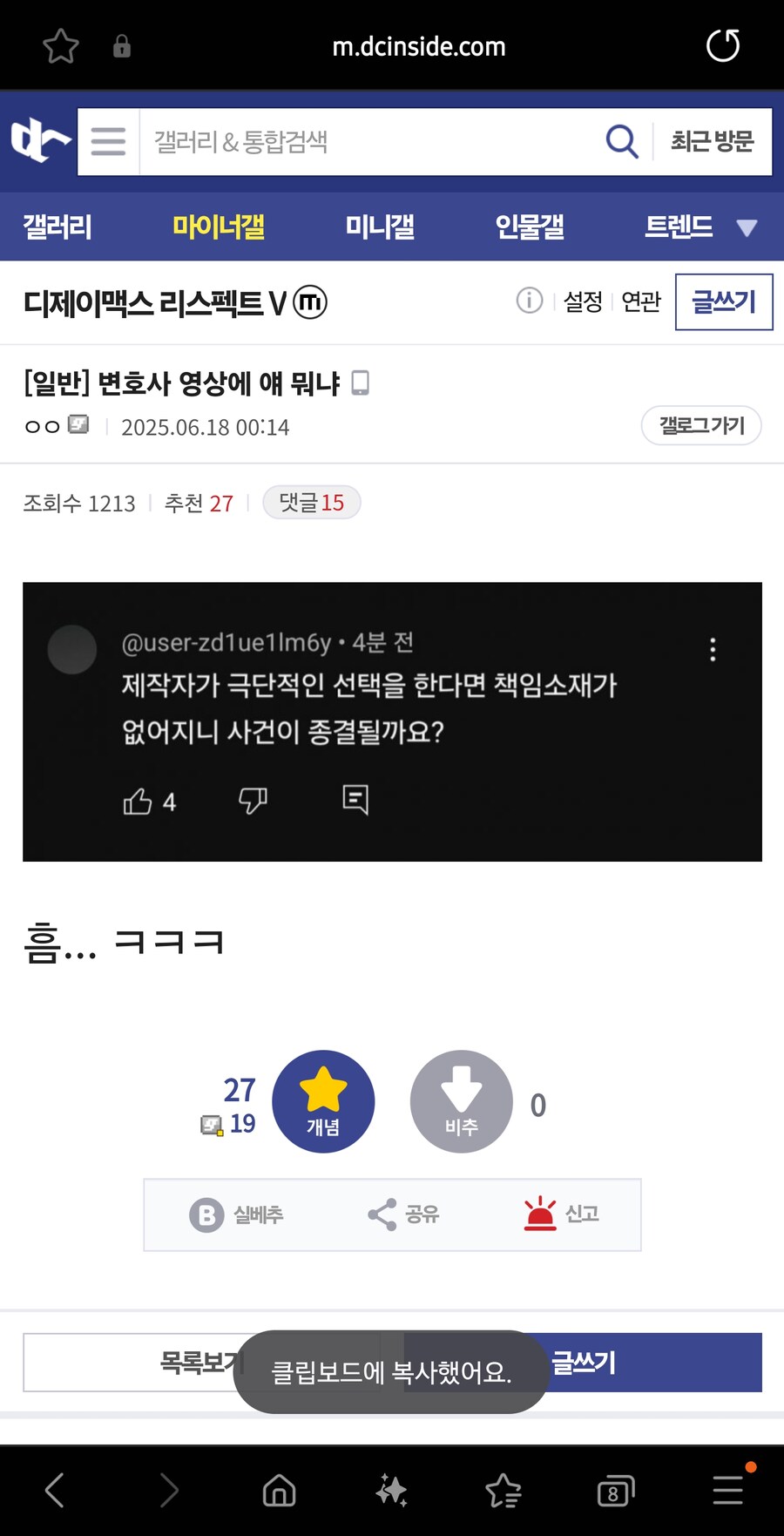 변호사 영상에 얘 뭐냐 _1.jpg