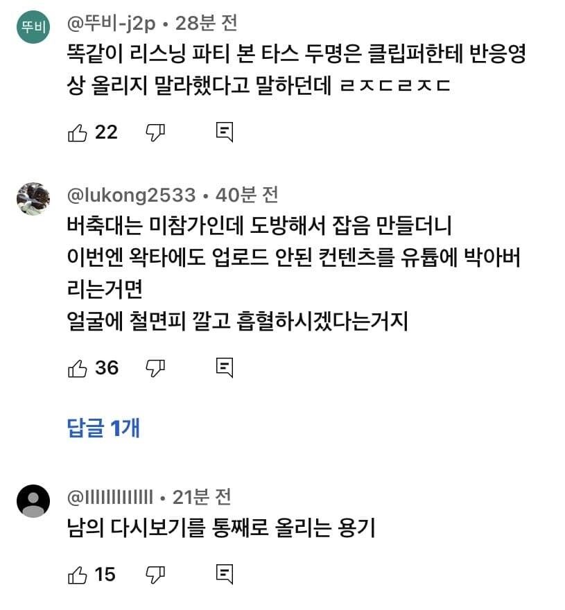 ㅇㅇㄱ)오디션 관련해서 칸나라는 분만 불링당한 건 아님_4.jpg