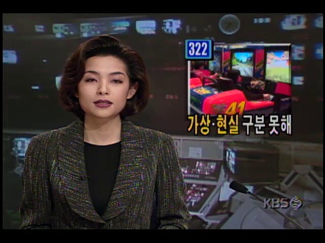 게임하고 다르게 실제로 범죄, 테러 행위의 영향을 주는 것