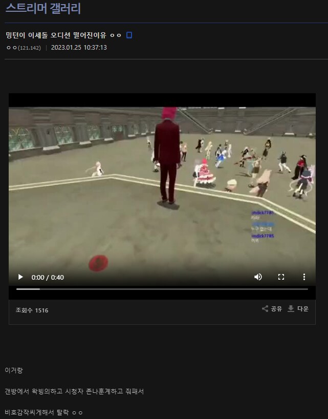 ㅇㅇㄱ)오디션 관련해서 칸나라는 분만 불링당한 건 아님_1.png