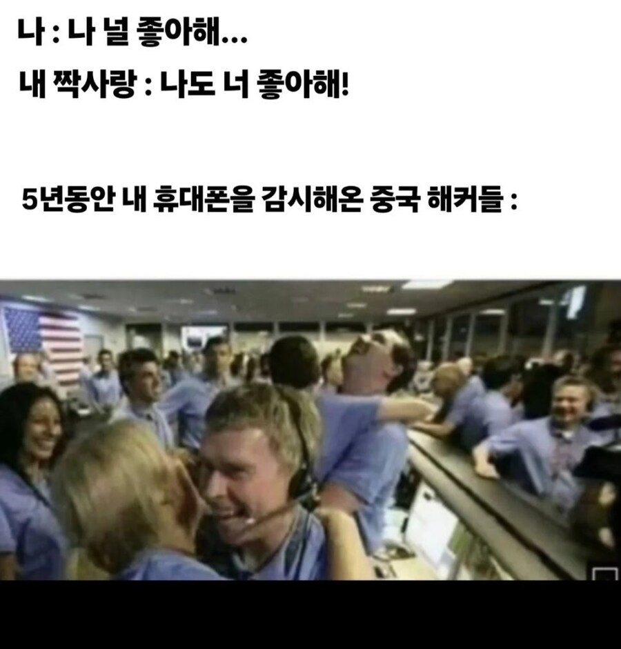 "나 널 종아해""나도 너 좋아해!"_1.jpg