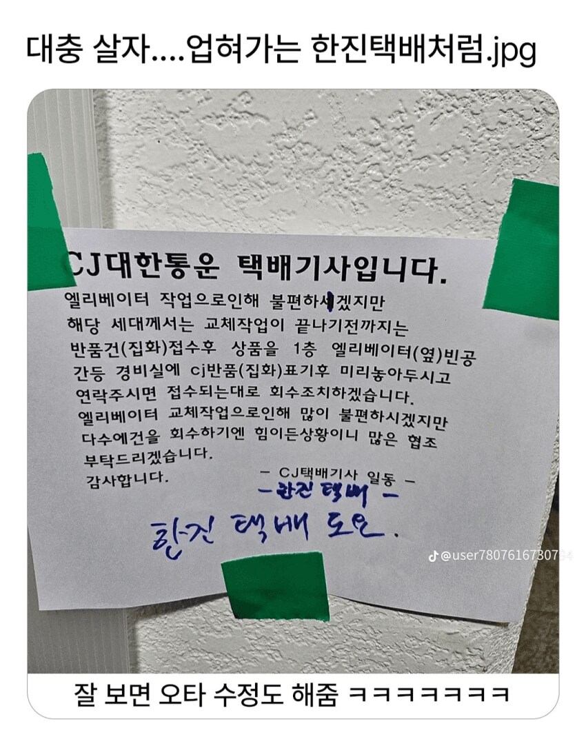 한진택배