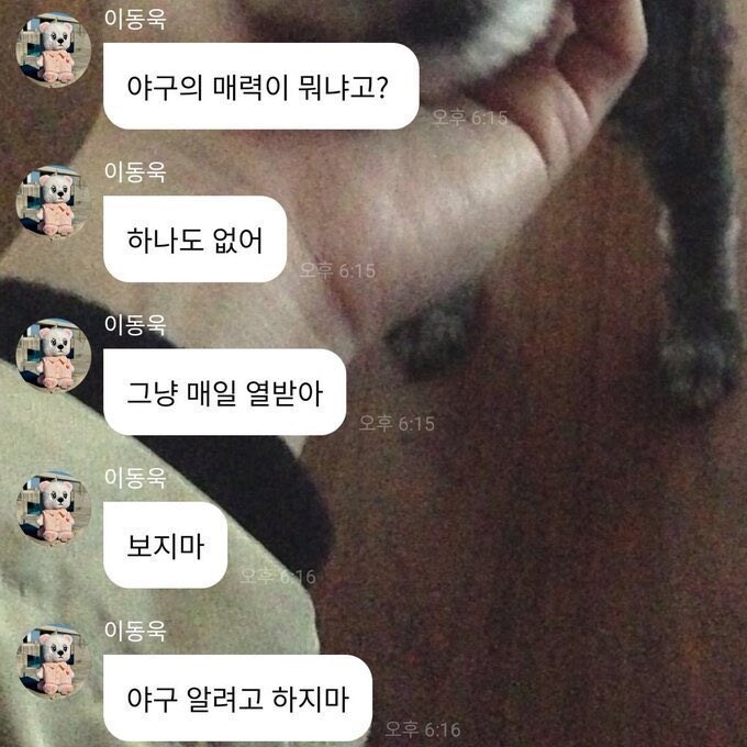 야구의 매력을 알려주는 친구_1.jpg