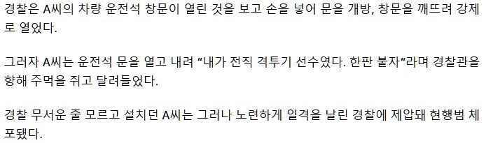 난폭운전자 "내가 전직 격투기 선수였다! 한판 붙자!"_1.jpg