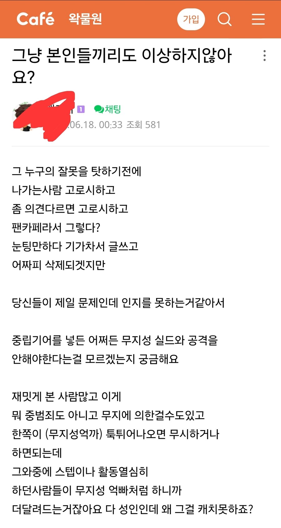ㅇㅇㄱ) 팩트로 쳐맞은 그들의 반응_1.jpg