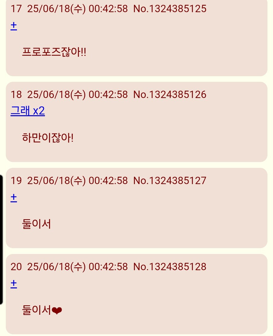 건담/스포)아재들 뒤집어지는중 ㅋㅋ_4.jpg