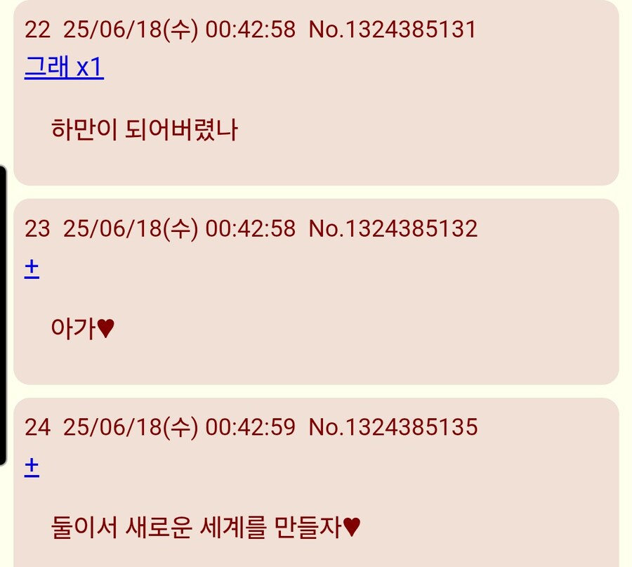 건담/스포)아재들 뒤집어지는중 ㅋㅋ_5.jpg