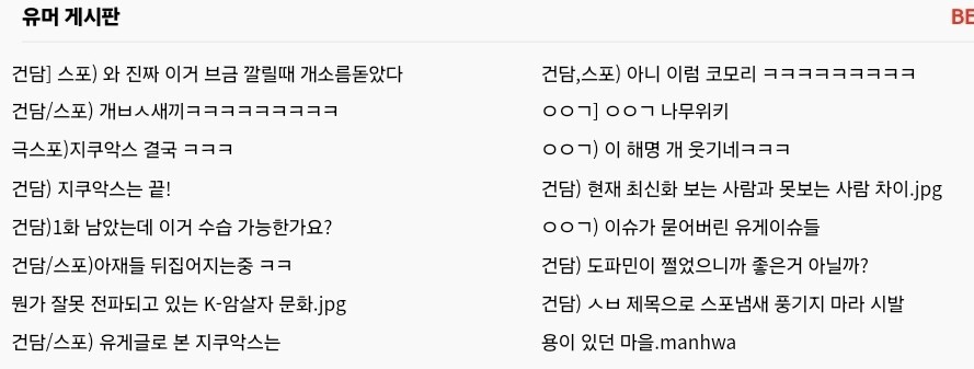 건담 vs 우왁굳_2.jpg