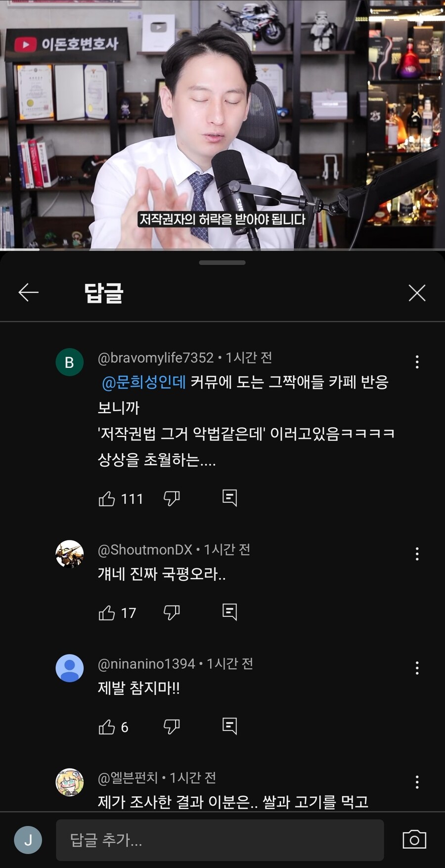 ㅇㅇㄱ]리돈호 변호사 체널에도 나옴_1.jpg