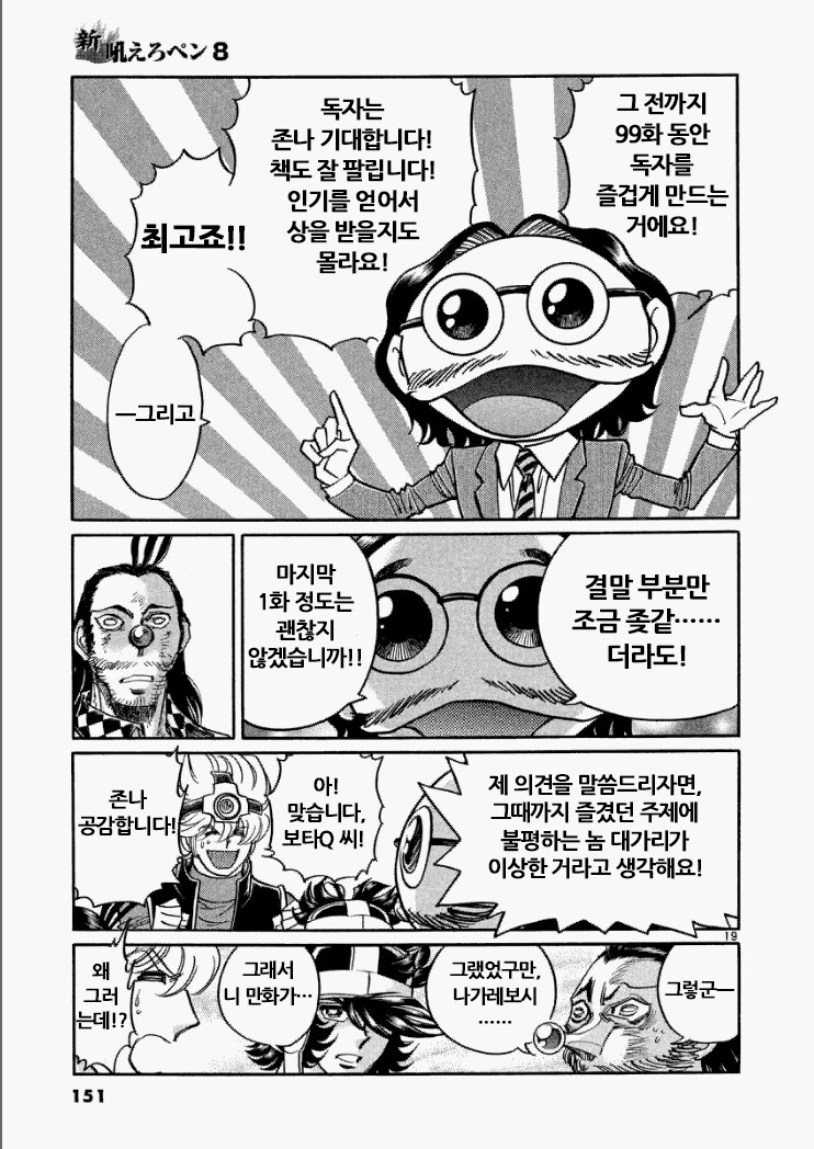건담) 츠루마키는 에바 감독이 맞다_2.png