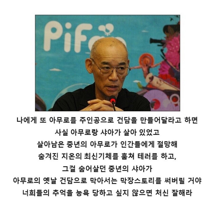 건담) 스포) 그러니까 지쿠악스 내용이 이거라고?_1.jpg
