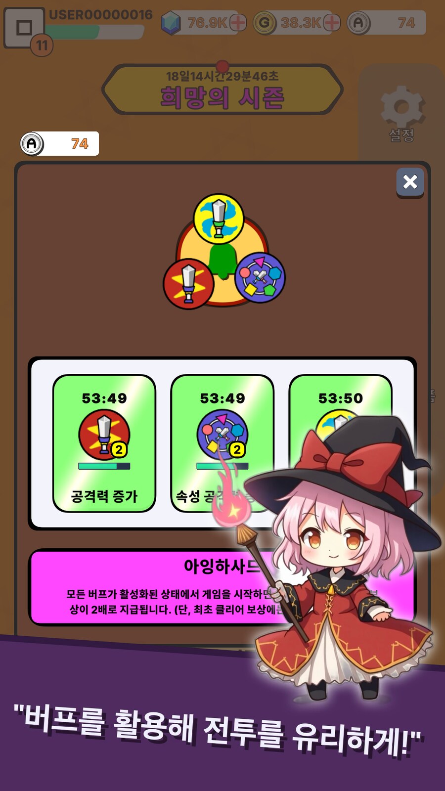 (홍보)엔씨 퇴사 후 5개월, 디펜스 게임 출시했습니다_6.png