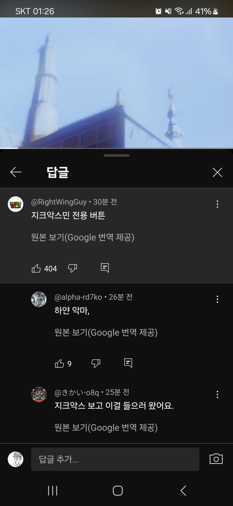 건담)스포/실시간 유튭_1.jpg