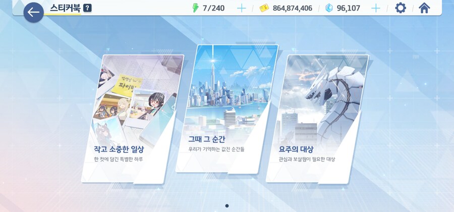 블루아카)이거 어찌 채우냐_1.jpg