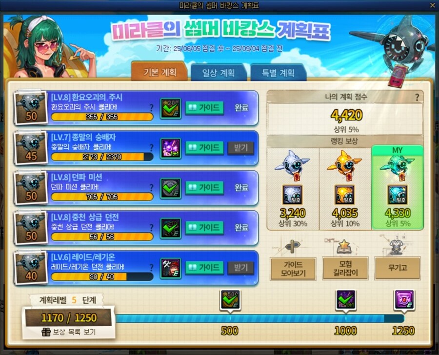 던파] 던린쟝 튜토리얼이 끝나가요오옷....!!_1.jpg