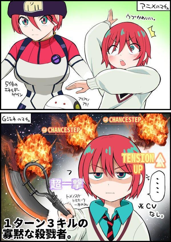 건담) 나는 마츄 믿고있다_1.jpg