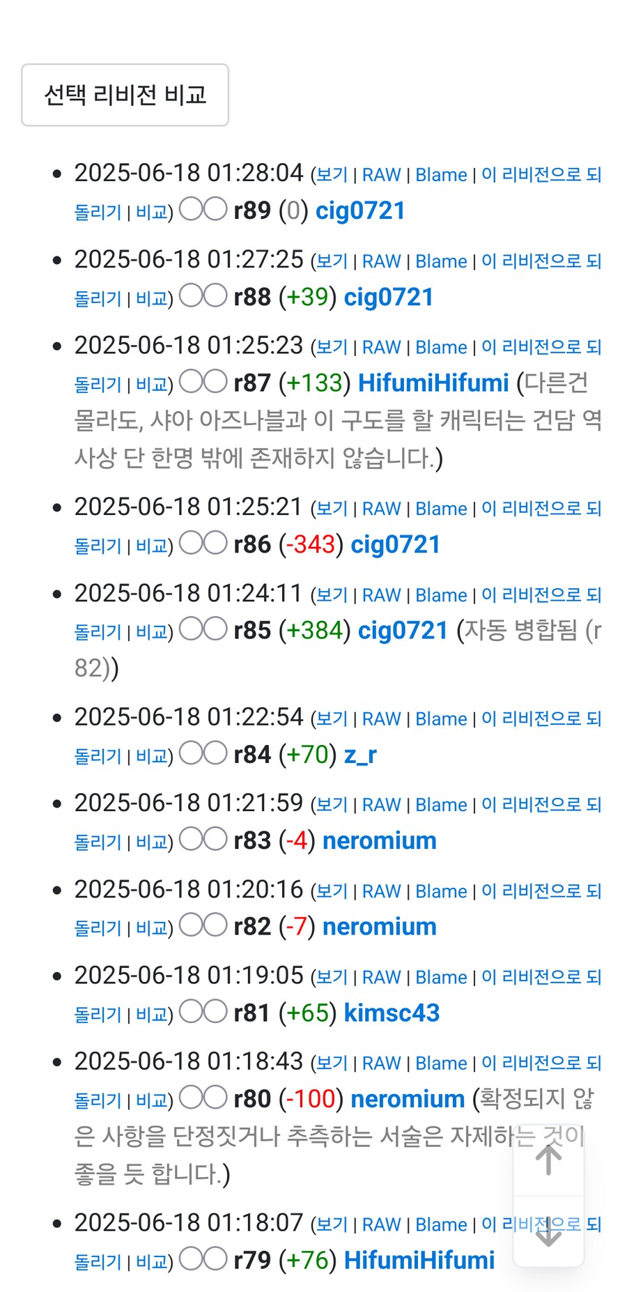 건담) 현재 나무위키 사관 근황_1.png