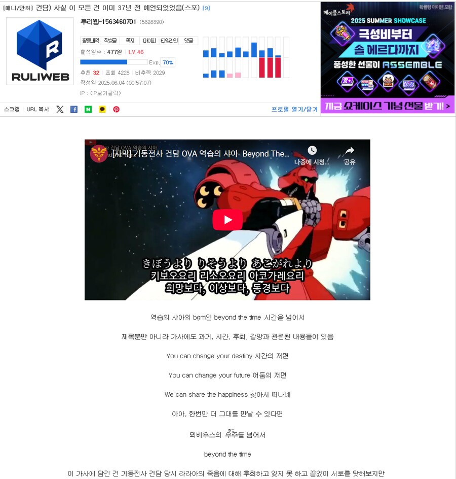 건담) 나 예언 성공한 거임?(지쿠악스 스포)_1.png