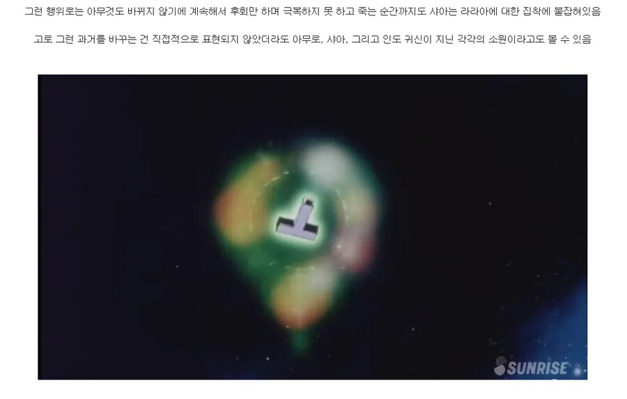 건담) 나 예언 성공한 거임?(지쿠악스 스포)_2.png
