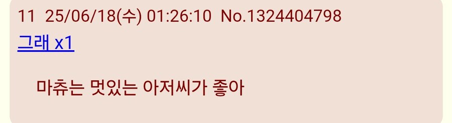 건담/스포)마츄&냐안 평가 ㅋㅋ_2.jpg