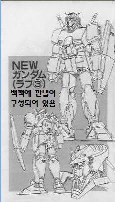 [건담] 스포) 뉴 기체 내부 진짜 이거일수 있음_4.jpg