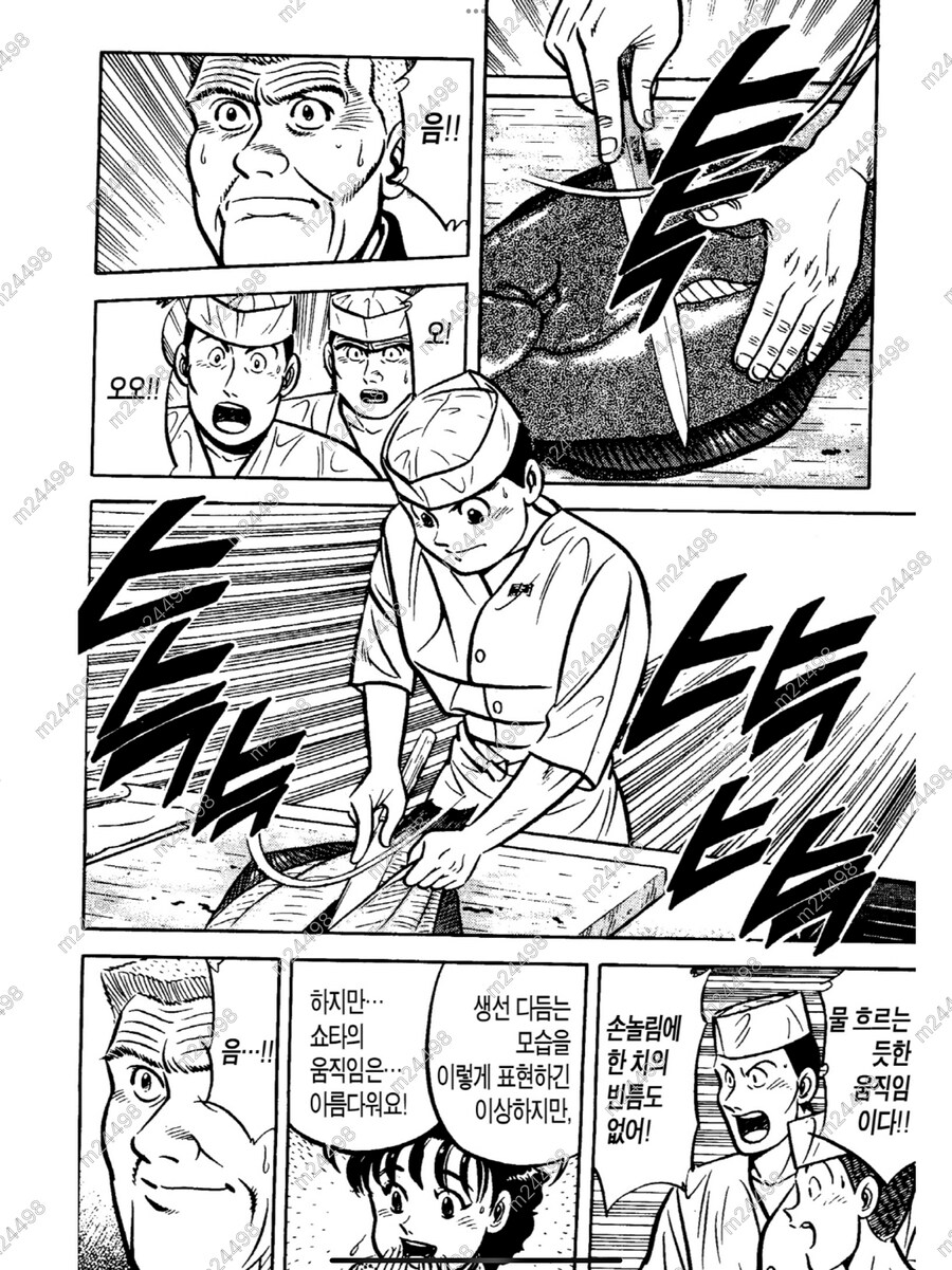 칼솜씨 고수의 생선 손질 모습_1.png