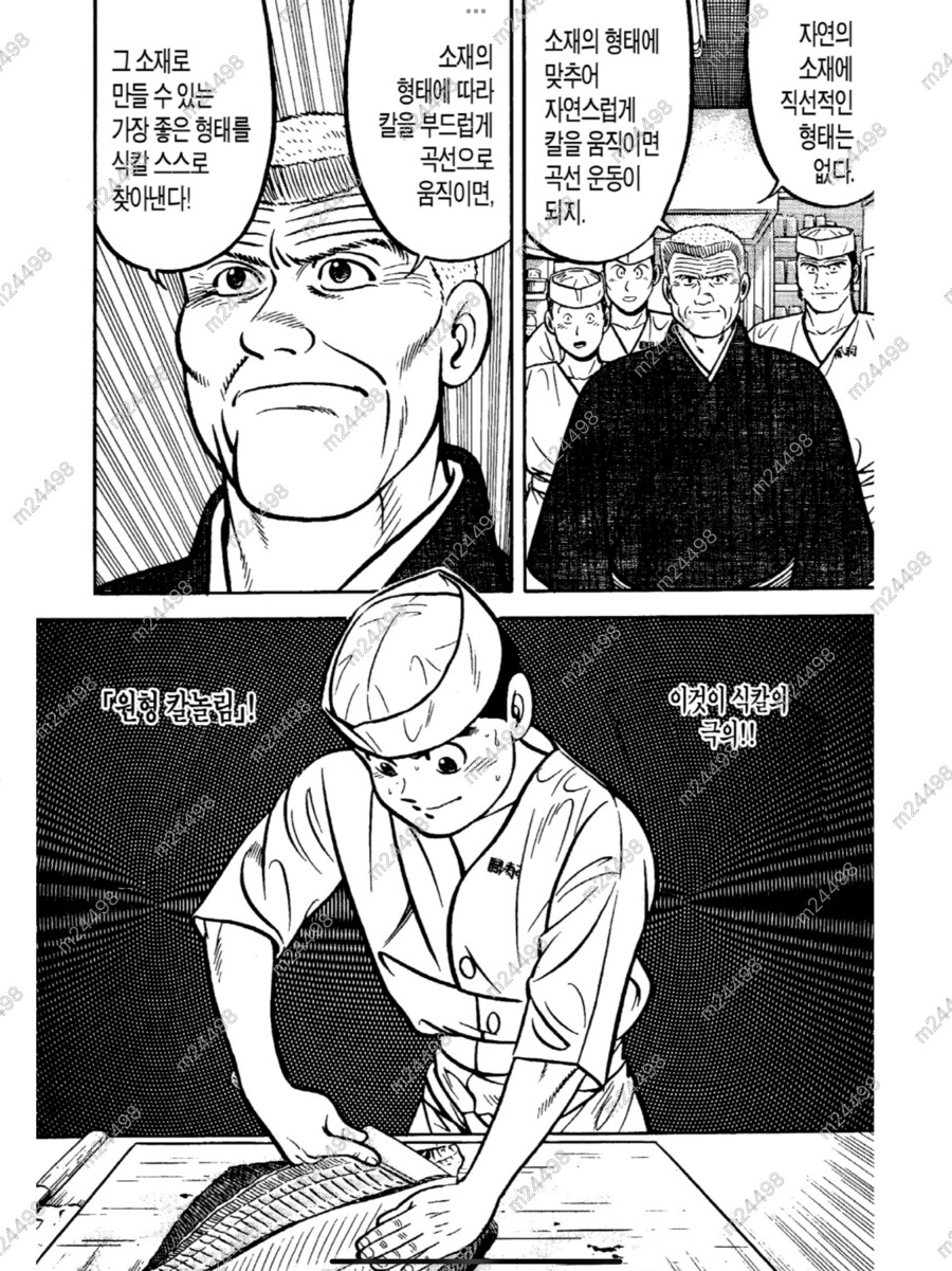 칼솜씨 고수의 생선 손질 모습_2.png