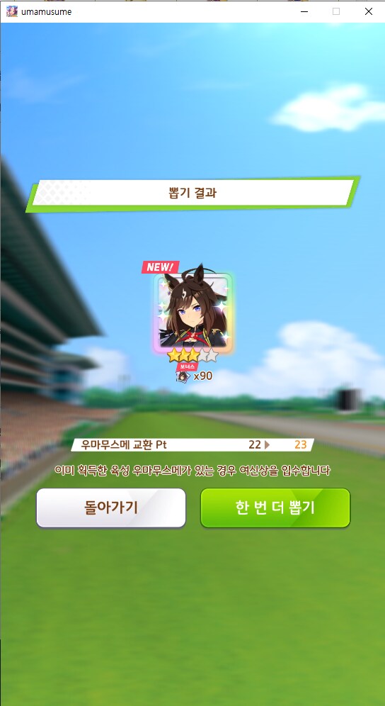 말딸) 지금인가?_1.png
