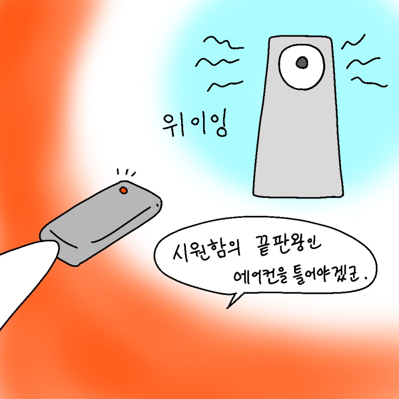 요새 너무 덥지않아?_2.png