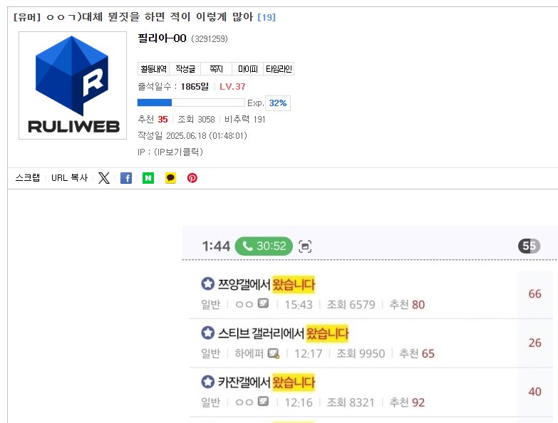 ㅇㅇㄱ) 왔습니다 글 보고 웃다가_1.png