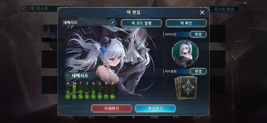 섀도우버스)오예 리세 성공_3.jpg