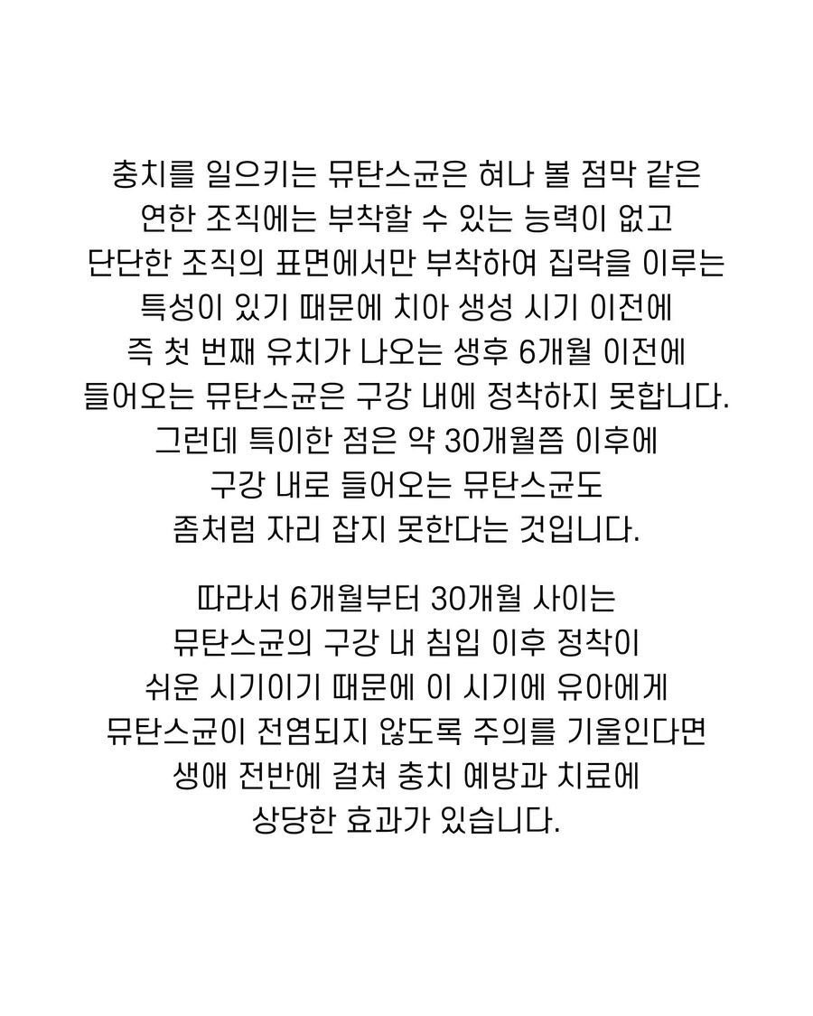 과학적으로 평생 충치가 생기지 않는 유일한 방법_5.webp