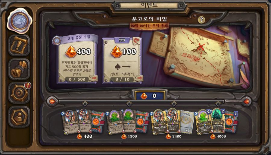 [하스스톤] 운고로의 비밀 이벤트 퀘스트 시작+일퀘 목록_1.jpg
