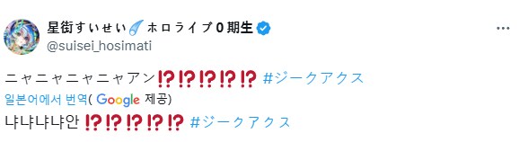 버튜버) 건담) 스포) 이번화 스이짱 반응들_4.png
