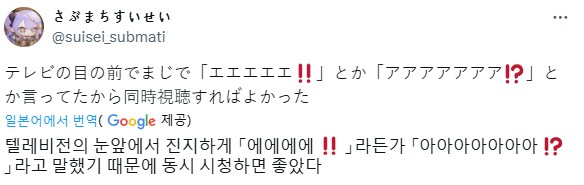 버튜버) 건담) 스포) 이번화 스이짱 반응들_7.png