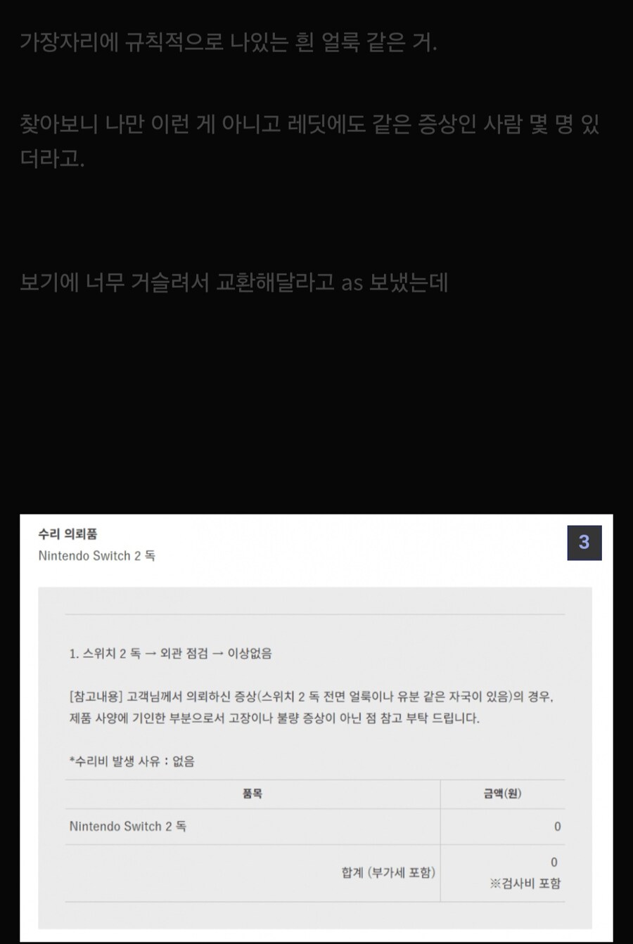 스위치2독 사출불량 정상판정_3.jpg