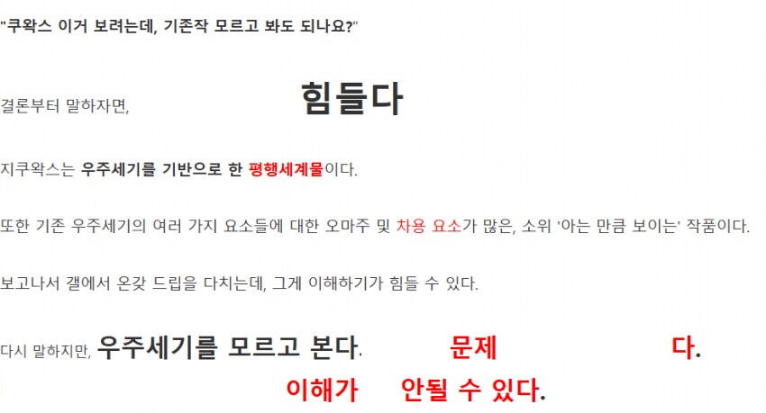 건담) 뉴비를 위한 지쿠악스 가이드_1.png