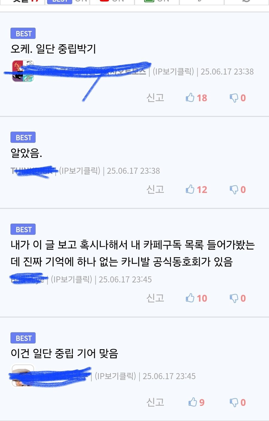 이거보니까 생각난건데 요즘은 피카츄배 안만짐?_1.jpg