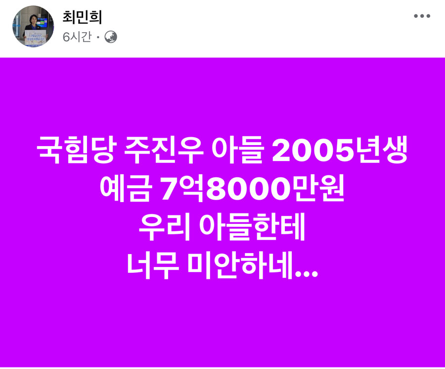 최민희) 우리 아들한테 너무 미안하네.._1.jpg