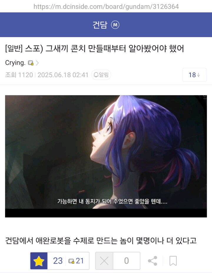 건담) 스포) 생각해보면 아주 대놓고 보여주던 복선_1.jpg