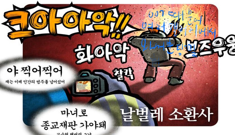 ㅇㅇㄱ)그러니까 지금 내가 요약을 대충 해보고 나서 올리는건데 이게 진짜임?_4.jpg