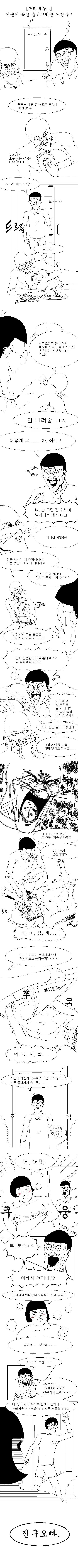 [도라에몽] 이슬이 욕실 훔쳐보려는 노진구 만화_1.png
