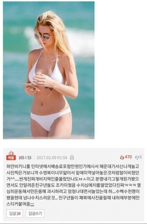 흰색 비키니를 조심해야 하는 이유_1.jpg