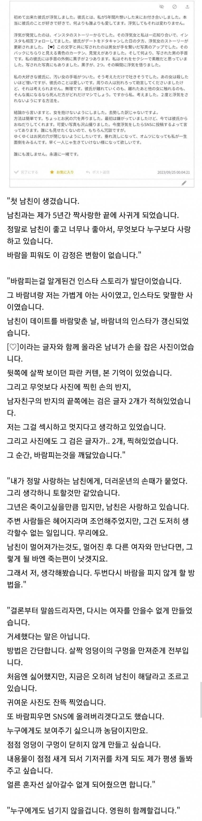 남친이 바람 못 피게 하는 법.jpg_1.jpg