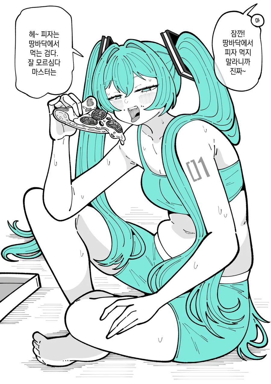 피자는 바닥에서 먹어야지_1.webp
