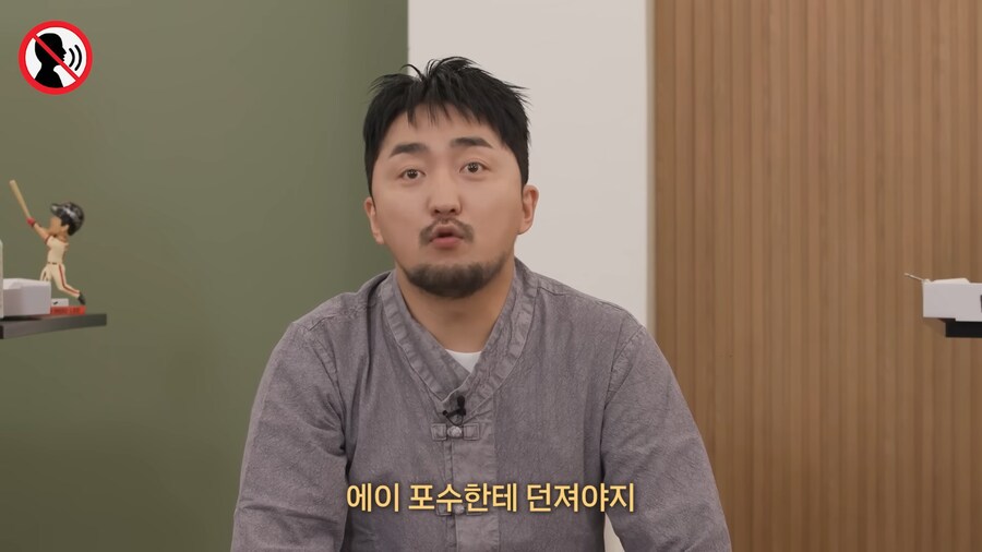 무슨 일이 있어도 소리내면 안되는 야구 중계방_2.png