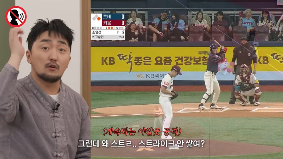 무슨 일이 있어도 소리내면 안되는 야구 중계방_8.png
