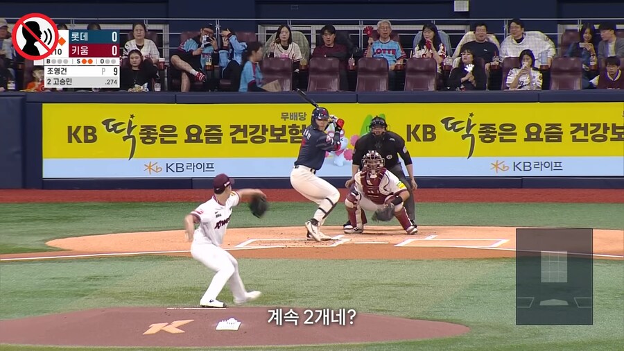 무슨 일이 있어도 소리내면 안되는 야구 중계방_10.png